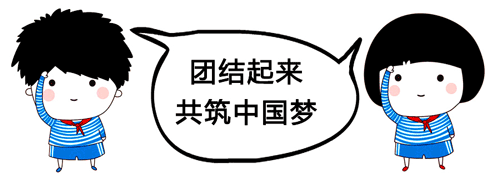【网信微课程】党课四:Comeon!带你打通党规表情包鸭抖音手机小黄图片