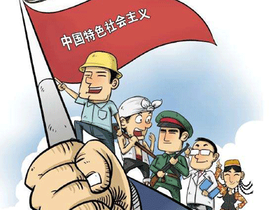 新时代推进马克思主义中国化的着力点