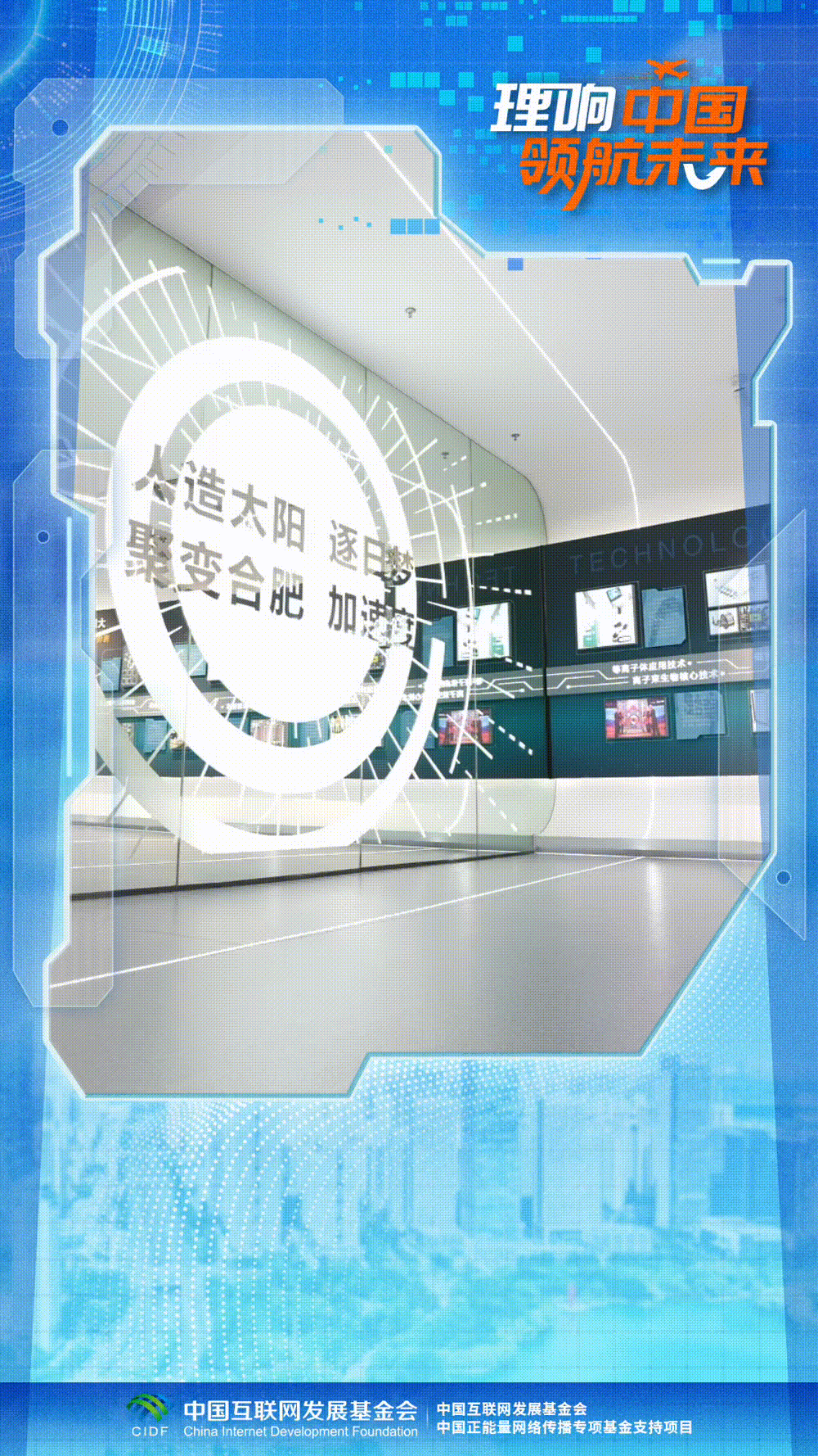 【理响中国·领航未来】让创新“关键变量”转为高质量发展“最大增量”