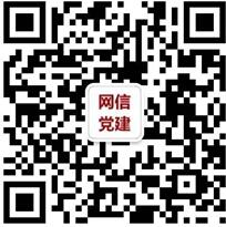 【网信微党课】课程二十：中国共产党的领导是人民的选择