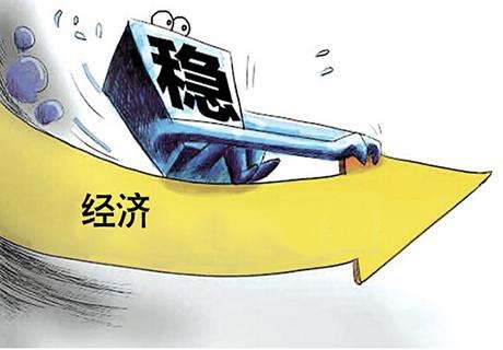 抓住深化改革机遇 巩固企稳向好根基