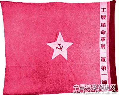 正文  自1927年中国共产党打出自己的旗帜以来,历经69年,党旗方才