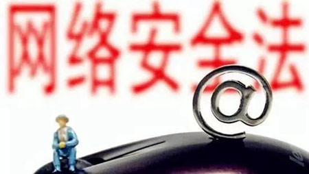 合力筑牢网络安全之堤 合力筑牢网络安全之堤