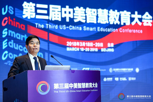 第三届中美智慧教育大会在京召开 聚焦人工智能2.0与教育信息化2.0