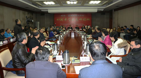 纪念“真理标准大讨论”40周年学术高峰论坛在江苏举办