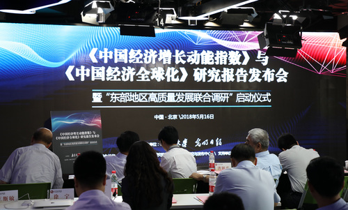 南京大学与光明日报社启动“东部地区高质量发展联合调研”