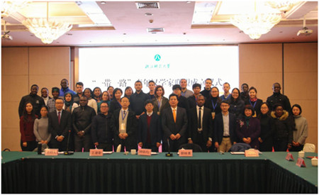 “一带一路”青年汉学家联盟成立仪式在浙师大举行