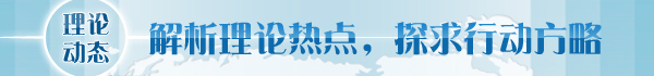 李琳：推动长江经济带产业绿色发展