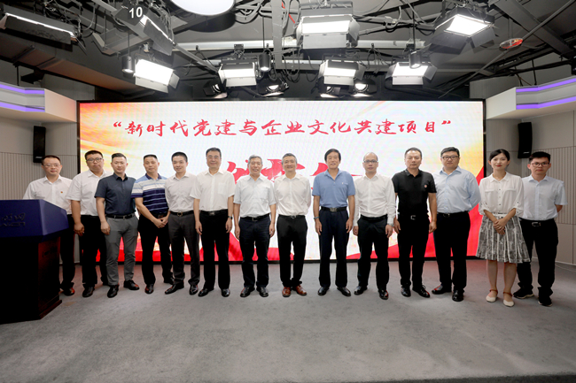 “新时代党建与企业文化共建项目”发布会在京举行