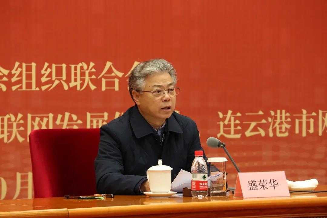 第二届全国网络社会组织党建工作交流会在北京举行