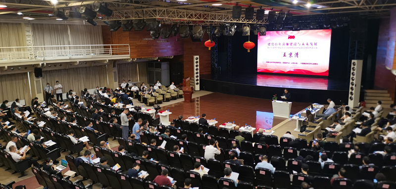 第十一届中华廉洁文化论坛暨第五届中国基层廉政研究论坛在湖南长沙举行