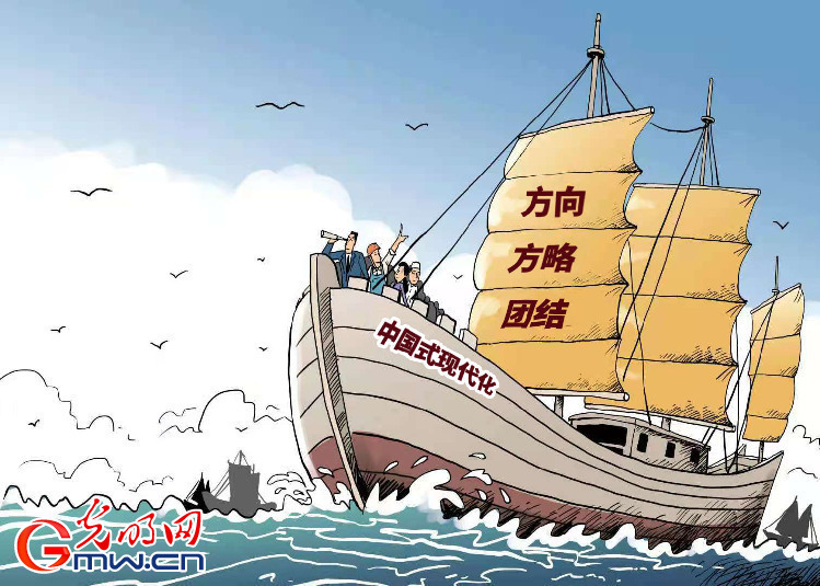 【实践新论】推进中国式现代化，中国共产党治国理政有“方”