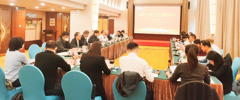 推进民生保障改善 共享高质量发展成果——“高质量发展与民生保障”研讨会在北京举办