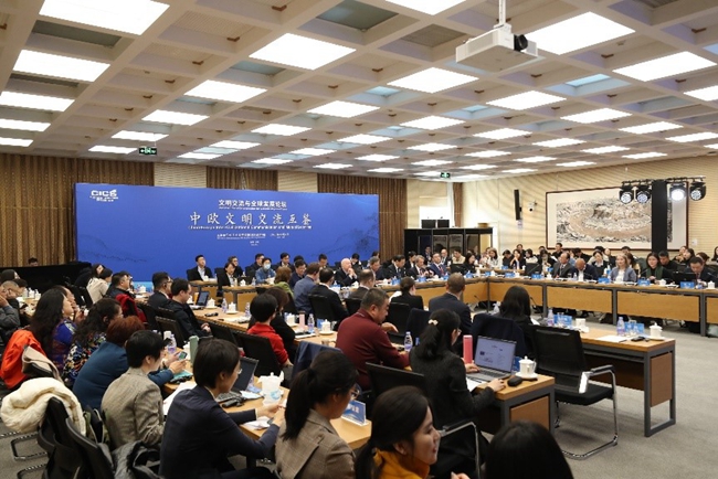 观点综述|文明交流与全球发展论坛在京成功举办