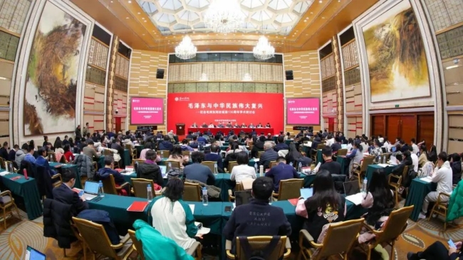 “毛泽东与中华民族伟大复兴——纪念毛泽东同志诞辰130周年学术研讨会”在北京大学举行