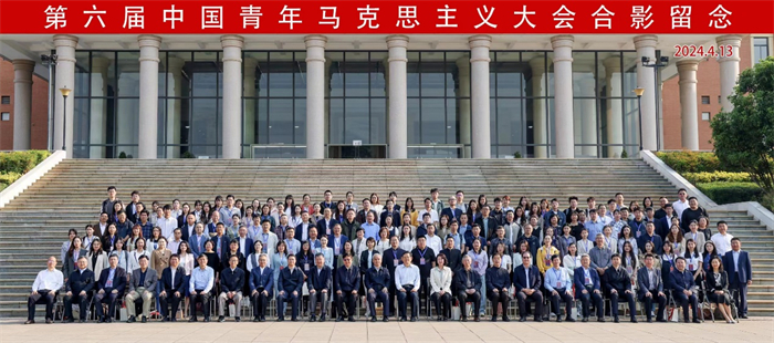 第六届中国青年马克思主义大会在云南大学召开