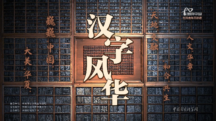 理響中國(guó)·創(chuàng)作經(jīng)驗(yàn)談：用“青言青語(yǔ)”講好黨的創(chuàng)新理論