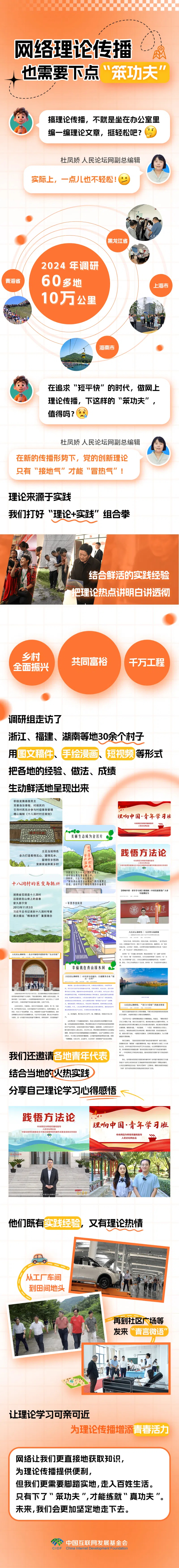 【理响中国·图解】网络理论传播也需要下点“笨功夫”