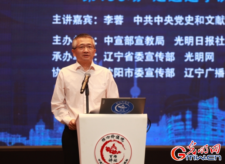 【组图】“核心价值观百场讲坛”第158场