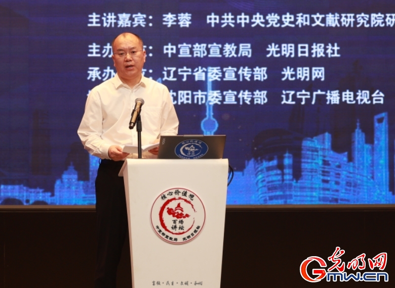 【组图】“核心价值观百场讲坛”第158场