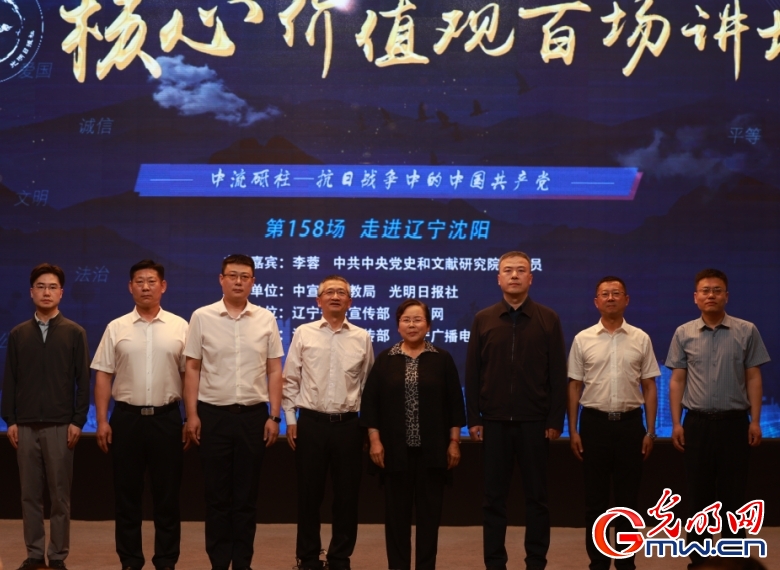 【组图】“核心价值观百场讲坛”第158场