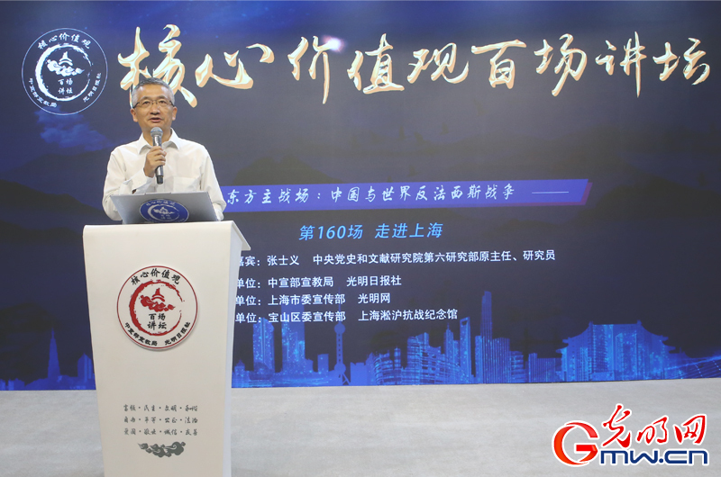 【组图】“核心价值观百场讲坛”第160场