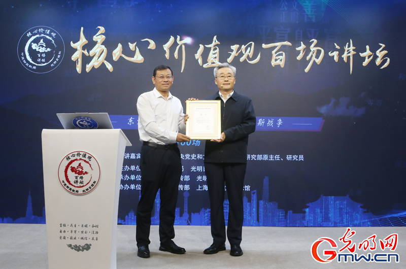 【组图】“核心价值观百场讲坛”第160场