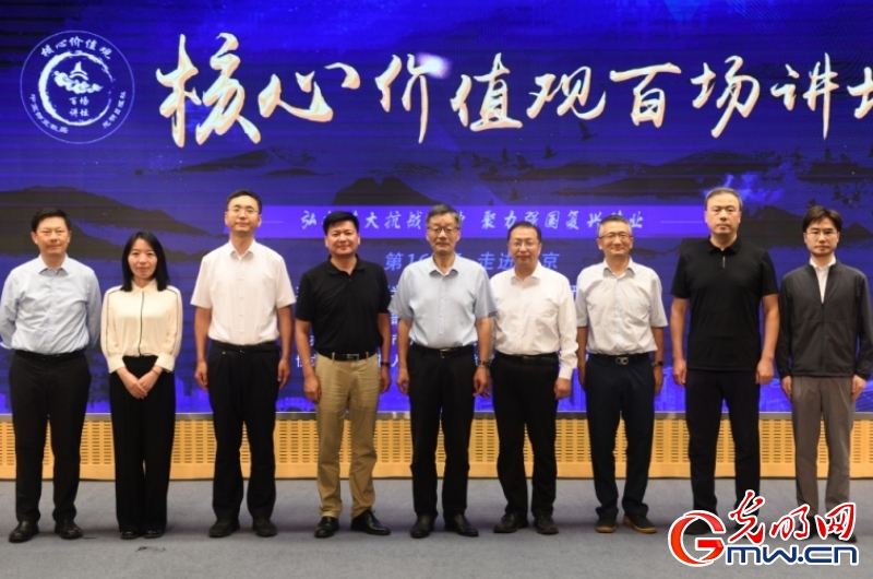 【组图】“核心价值观百场讲坛”第162场