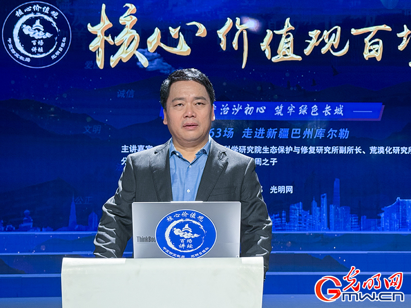 【组图】“核心价值观百场讲坛”第163场