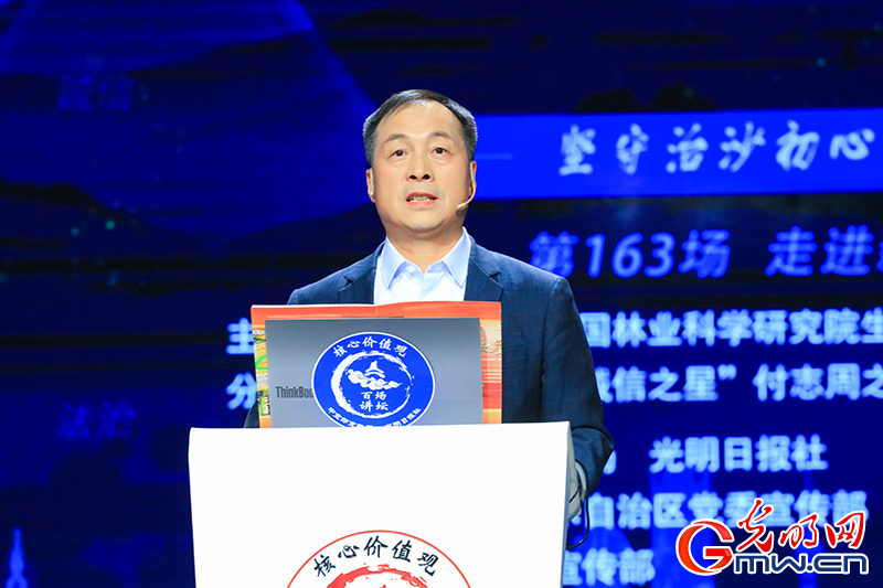 【组图】“核心价值观百场讲坛”第163场
