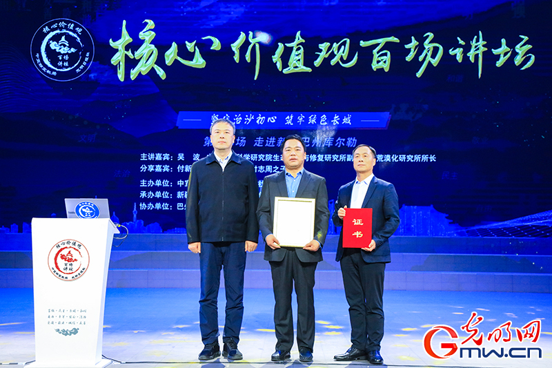【组图】“核心价值观百场讲坛”第163场