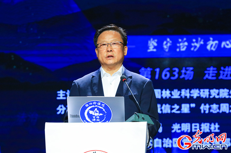 【组图】“核心价值观百场讲坛”第163场