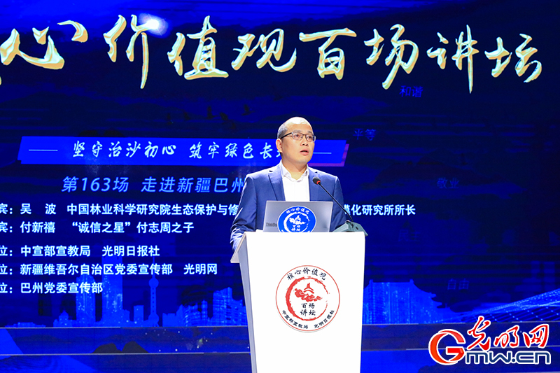 【组图】“核心价值观百场讲坛”第163场