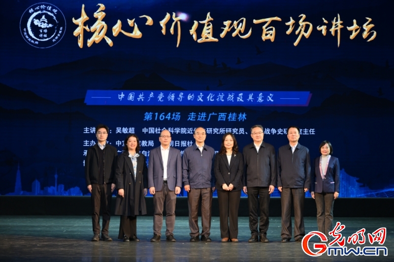【组图】“核心价值观百场讲坛”第164场
