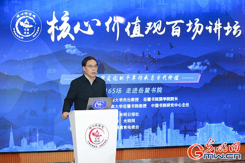 【组图】“核心价值观百场讲坛”第165场