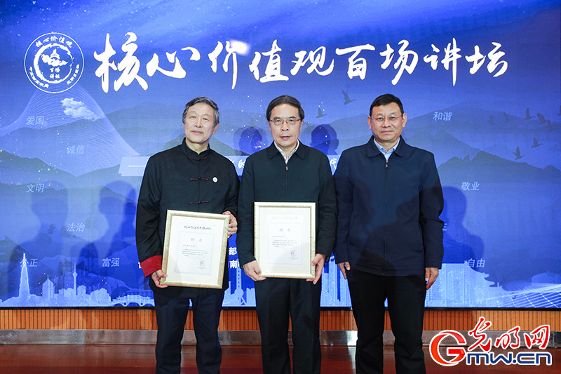 【组图】“核心价值观百场讲坛”第165场