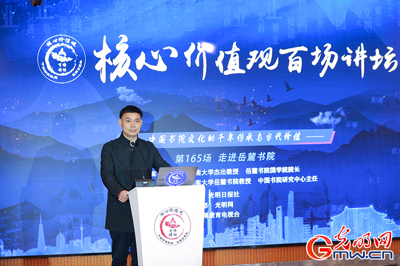 【组图】“核心价值观百场讲坛”第165场