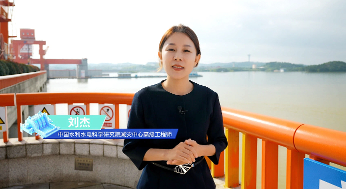 【理响中国·薪火“燃”青春】从“看见现在”迈向“预见未来” 当代防汛背后的现代化支撑 【理响中国·薪火“燃”青春】从“看见现在”迈向“预见未来” 当代防汛背后的现代化支撑