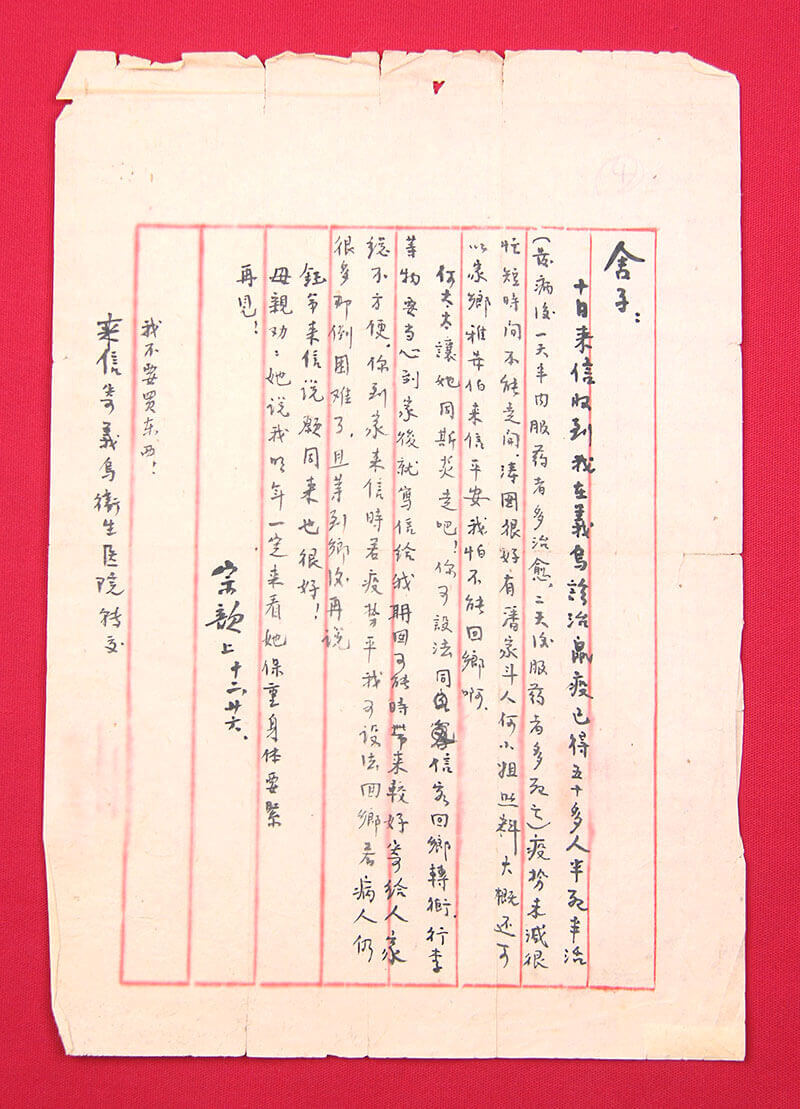 理响中国·烽火丹心丨无畏逆行!日军细菌战中他用生命战斗