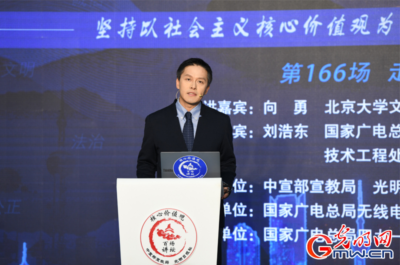 【组图】“核心价值观百场讲坛”第166场 【组图】“核心价值观百场讲坛”第166场