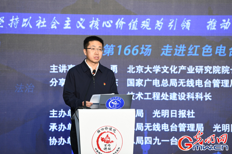 【组图】“核心价值观百场讲坛”第166场 【组图】“核心价值观百场讲坛”第166场