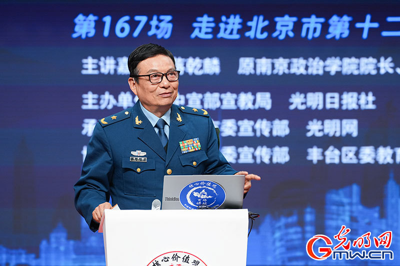 【组图】“核心价值观百场讲坛”第167场