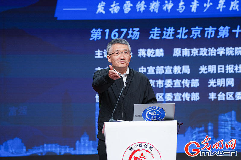 【组图】“核心价值观百场讲坛”第167场