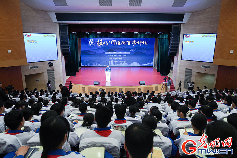 【组图】“核心价值观百场讲坛”第167场