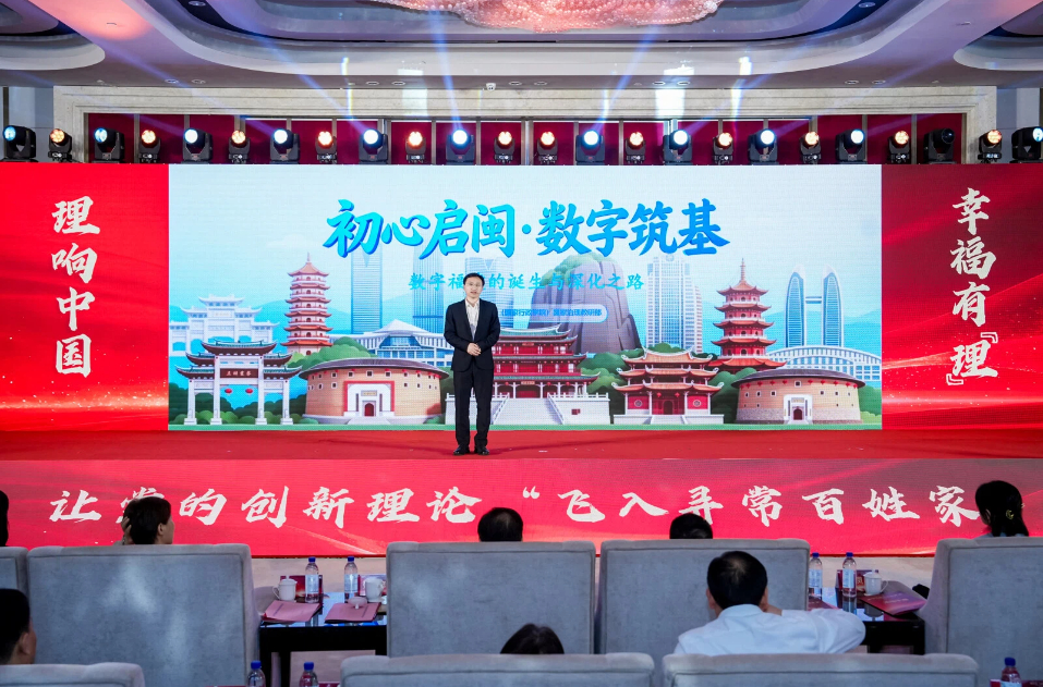 让党的创新理论“融入万家灯火”——“理响中国·幸福有‘理’”融媒体传播活动在福州启动