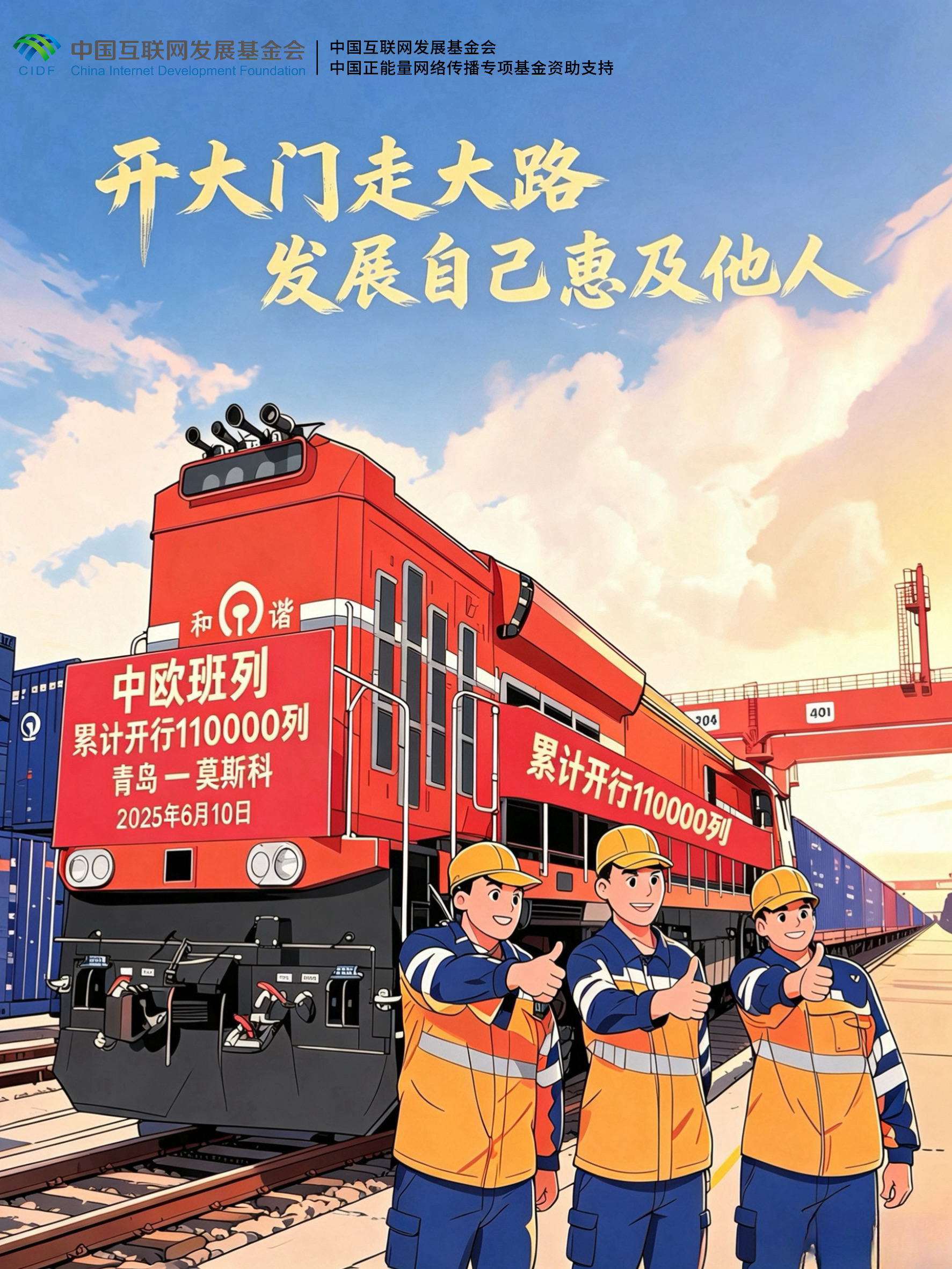【理响中国·作品选登】开大门走大路，发展自己惠及他人