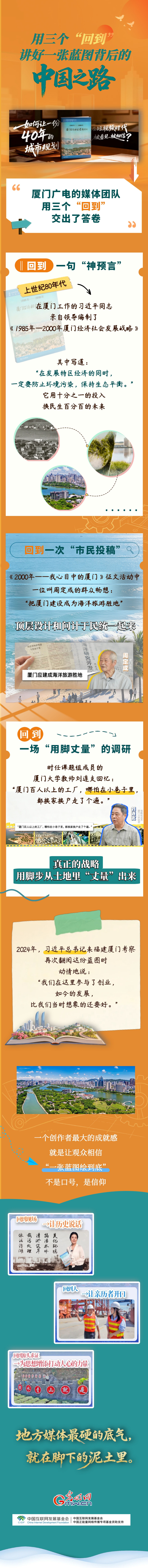 【理响中国】用三个“回到”讲好一张蓝图背后的中国之路