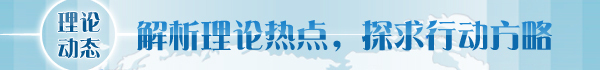 【理论学术动态导读】扩大入境消费是推动消费市场扩能提质的重要举措