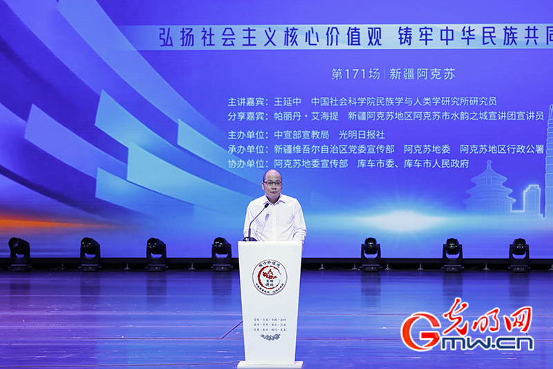 【组图】“核心价值观百场讲坛”第171场