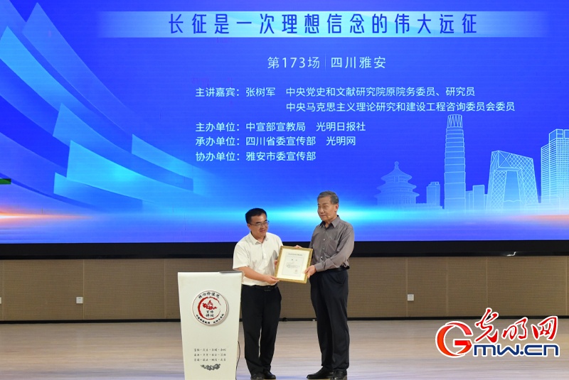 【组图】“核心价值观百场讲坛”第173场